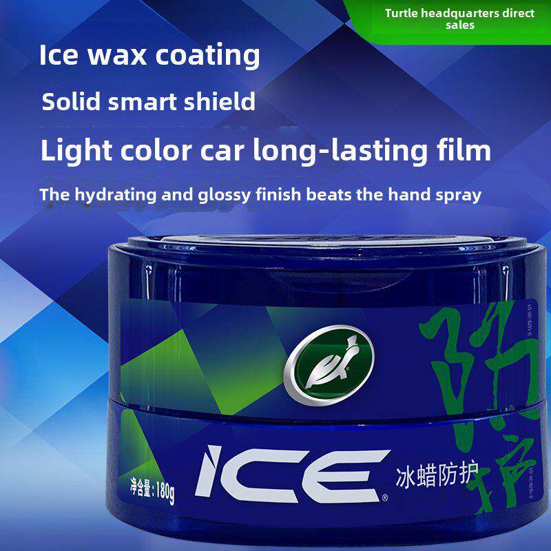 冰蜡汽车蜡固体镀膜剂冰蜡防护固蜡车蜡智能盾打蜡白色浅色车通用