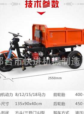 建筑工程工地柴油三轮车电动液压自卸翻斗车拉货农用爬坡车载重王