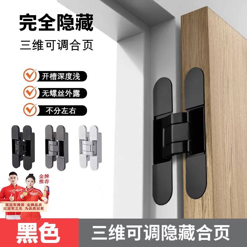 三维可调合页暗门隐藏液压缓冲折叠门合页暗藏十字铰链隐形门内嵌