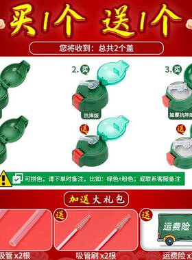 86F76S8956M0通用儿吸童保温杯盖子杯杯盖儿配件童水壶管盖水盖子