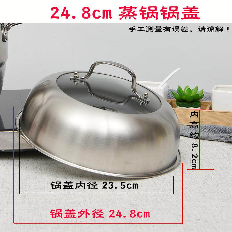 不锈钢蒸锅锅盖可视化锅盖通用加厚蒸锅炒锅锅盖24 26 28 30cm