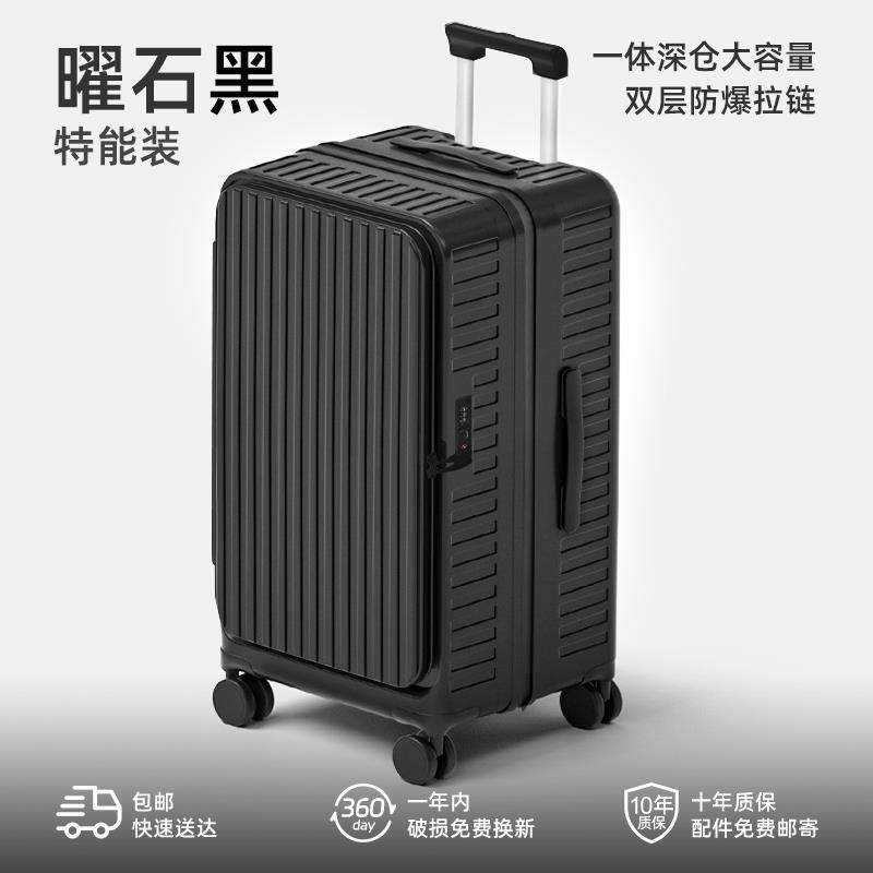 正品PC侧开盖旅行李箱8扩展大容量2寸新款加厚拉箱26密码杆行箱男