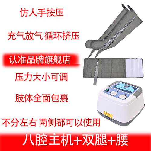 高档奥美佳空气波按摩仪气动老器人摩腿部按用压力机挤压腿脚部肌