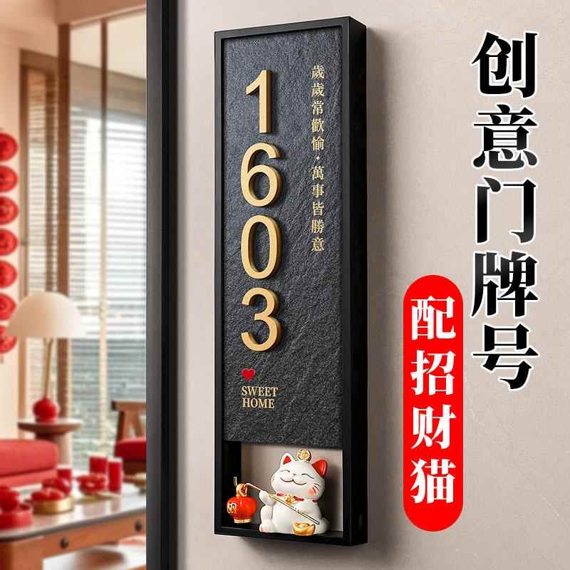 门牌号高级感家用入户门口自粘号码牌新房别墅回家仪式感免打孔挂