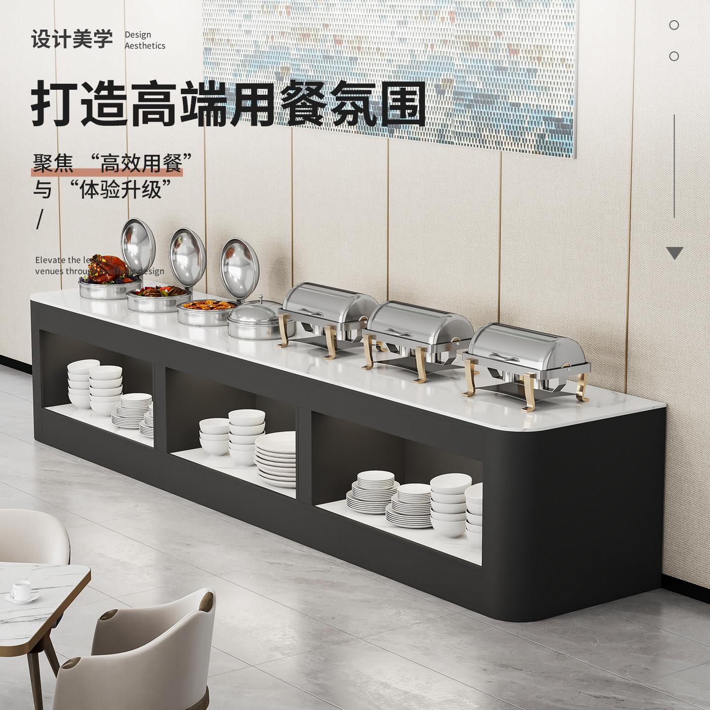 酒店自助餐桌早餐商用餐盘取餐摆布菲炉单面靠墙单位食堂展示台