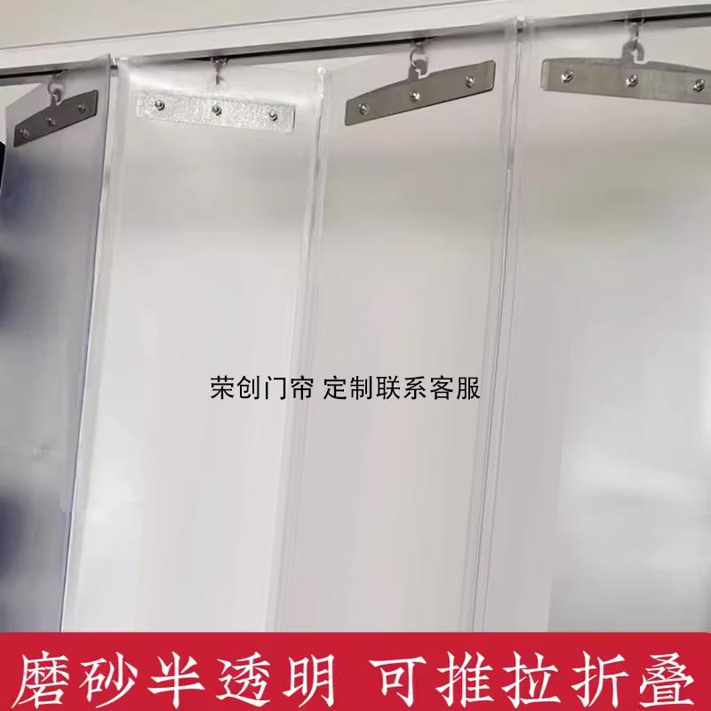 磨砂不透明门帘推拉软门帘pvc塑料挡风隔断滑动折叠空调帘保暖帘