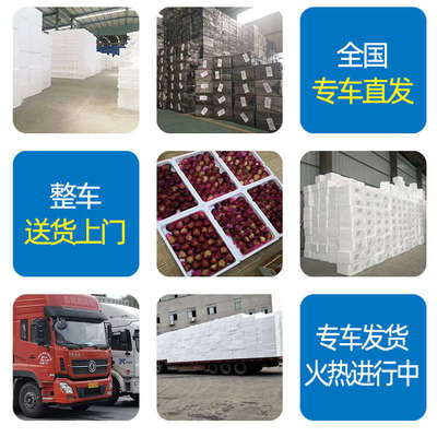 邮政泡沫箱快递专用加厚冷冻保温箱水果种植商用摆摊泡沫盒子批发