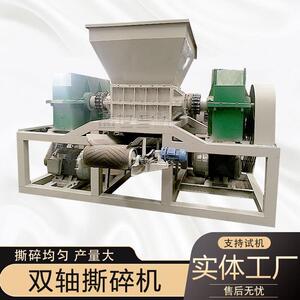 多功能小型废旧轮胎塑胶自动破碎机木材废钢废铁皮金属双轴撕碎机