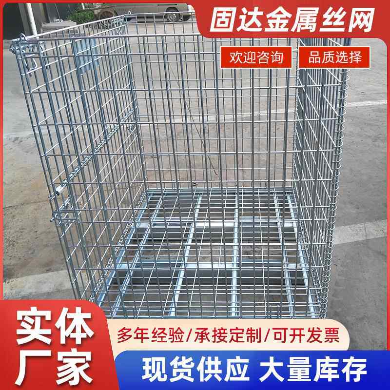 递物流式仓储笼折叠蝴蝶快笼SAE堆可垛式折叠式金属周转箱
