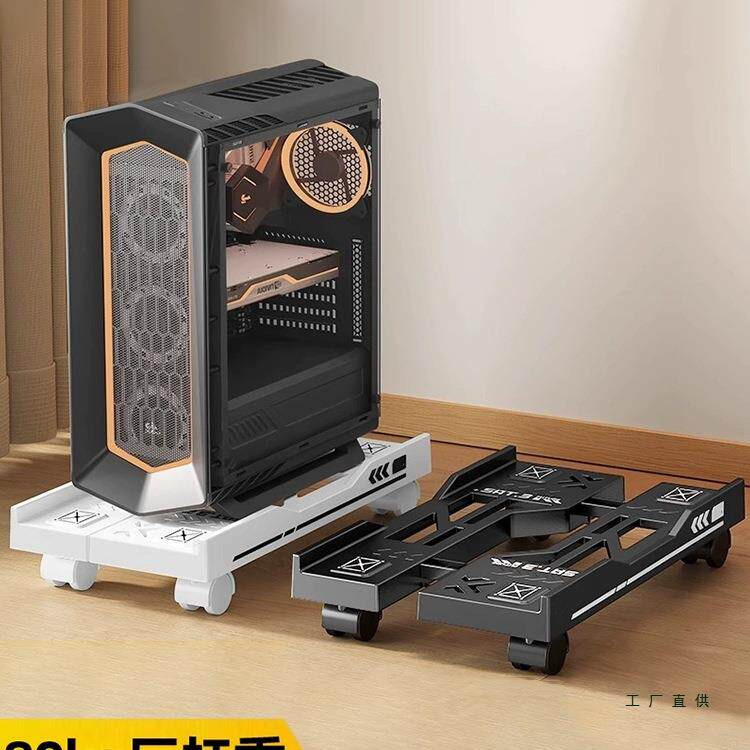 台式电脑主机支架移动机箱托架家用办公室增高底座托盘置物架1137
