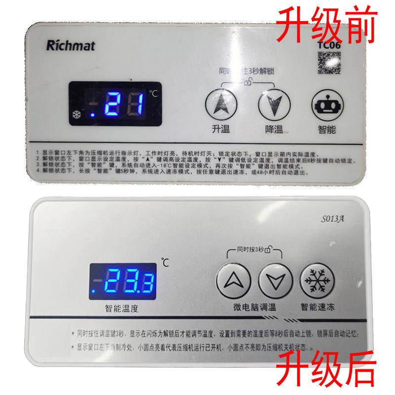 智能芯片精准配件冰柜配件主控板数字温控器展示柜智能温控化霜