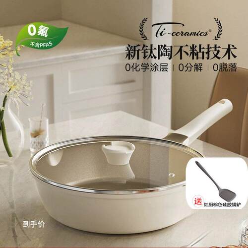红厨陶瓷岩不沾锅炒锅家用炒锅平底煎锅不沾锅瓦斯炉专用陶瓷锅