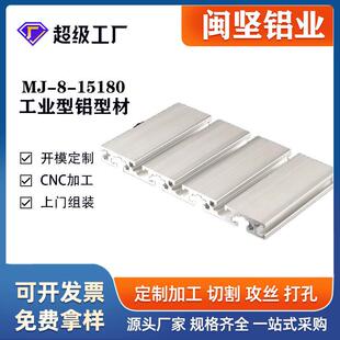 工厂15180欧标铝合金型材 工业铝型材雕刻机台面板