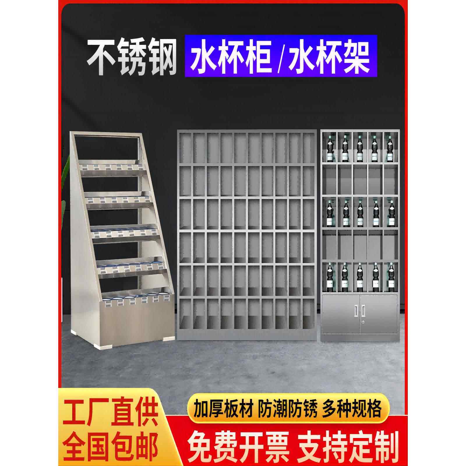 不锈钢水杯架公司员工茶杯储物架工厂车间休息室储物水杯柜