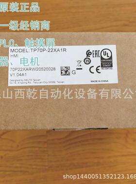 供应台达TP04P-22XA1R文本显示器PLC一体机人机界面