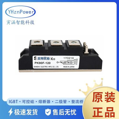 PK90FG40 PK90FG60 整流二极管双向可控硅电子元件现货供应