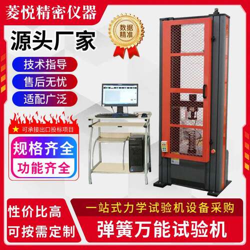 弹簧负荷强度测试仪微机龙门10KN拉力检测机波形弹簧弹力试验机