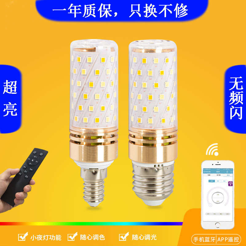 手机蓝牙遥控器LED灯泡家用台灯壁灯吊灯E14螺口无极调光调色光源