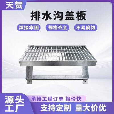 定制热镀锌钢格板排水沟盖板防滑楼梯平台踏步板插接重型钢格栅板