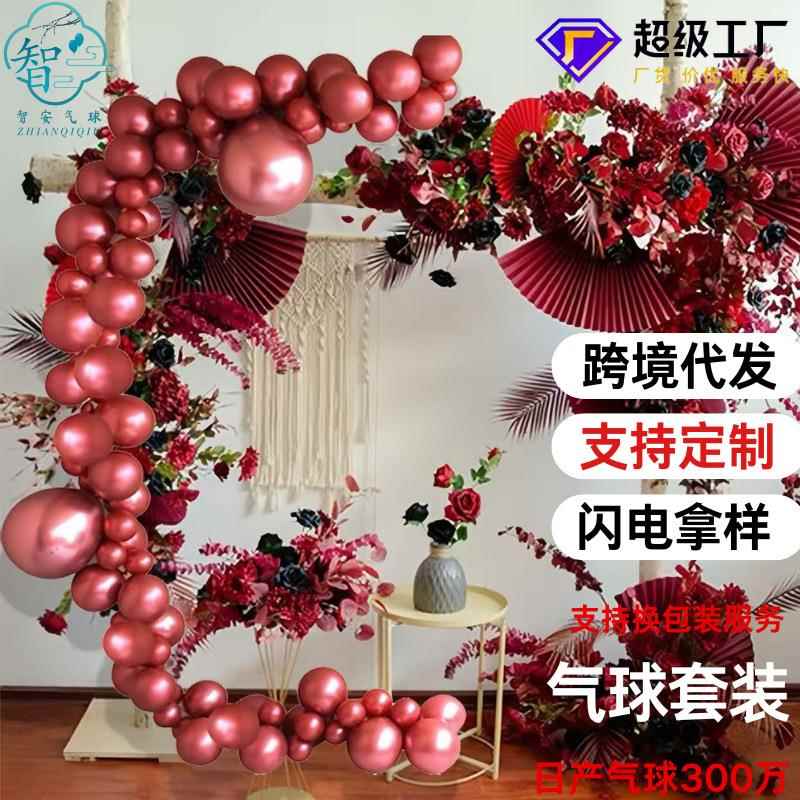 跨境套装金属红色气球圆形生日派对场景布置婚房装饰汽球套装