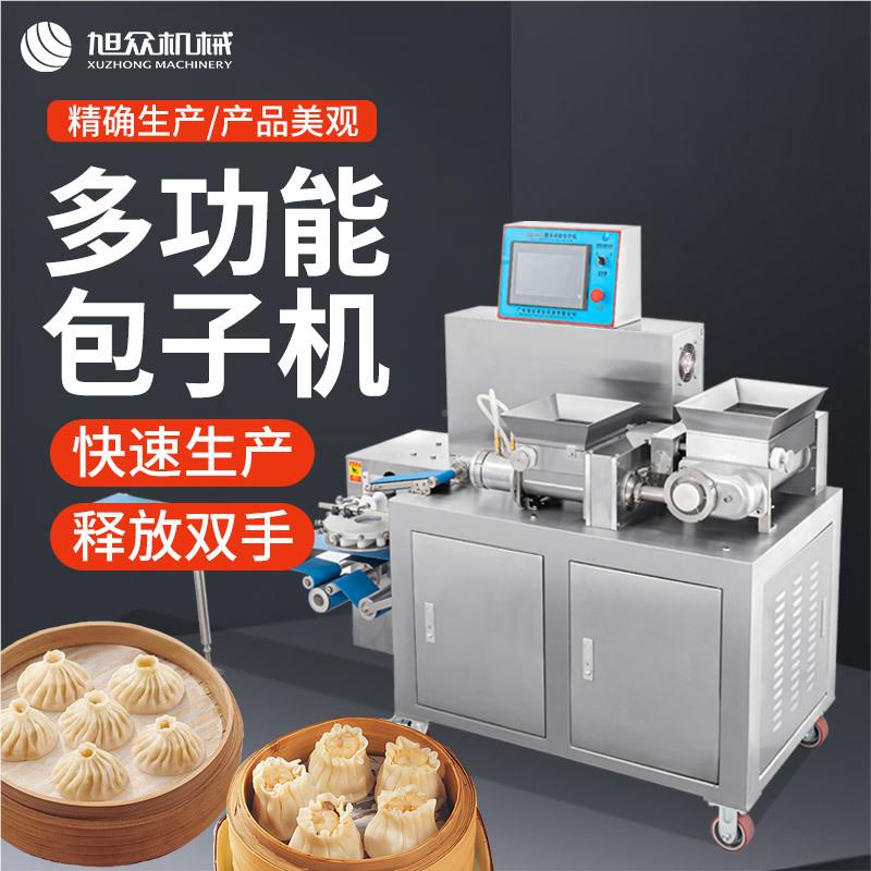 商用全动包子机XZ-980型不绣钢笼功能早餐铺小自包食多堂生煎包灌