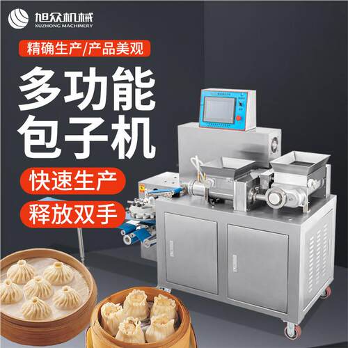 商用全包动包餐子机自不绣XZ-980型钢多功能早铺小笼包食堂生煎包