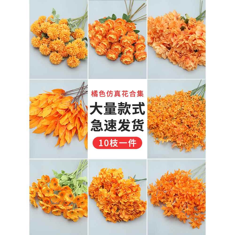 橙色婚礼人造花插花橙色丝绸花婚礼大厅装饰花材路龙头花排拱顶花 - 实物图