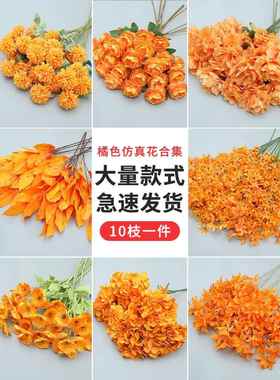 橙色婚礼人造花插花橙色丝绸花婚礼大厅装饰花材路龙头花排拱顶花