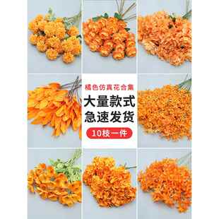 橙色婚礼人造花插花橙色丝绸花婚礼大厅装饰花材路龙头花排拱顶花