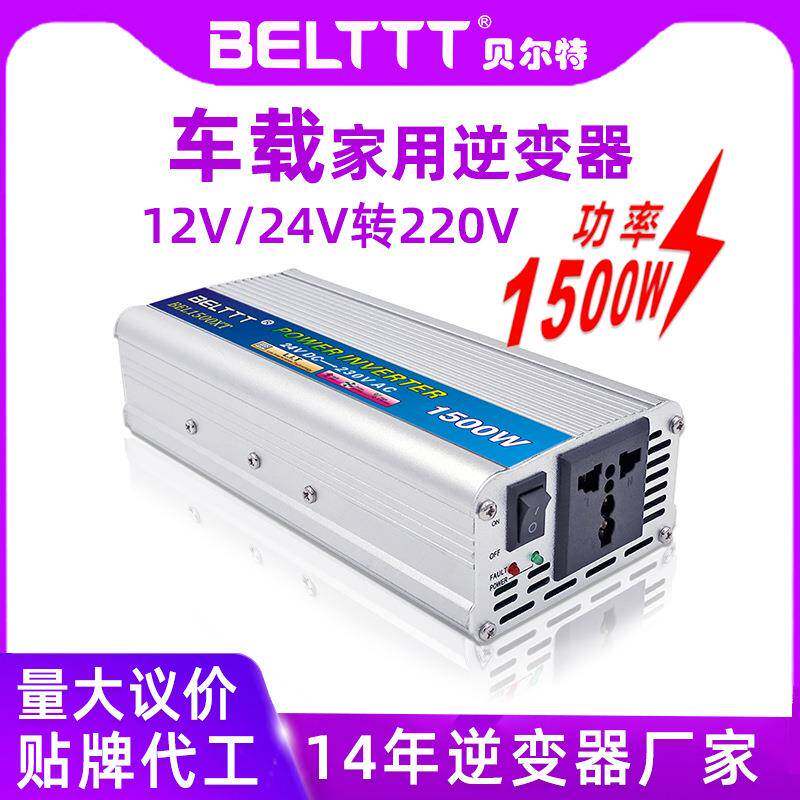 1500w修正弦波逆变器12v24v转220v車載逆變变压工厂车载适用