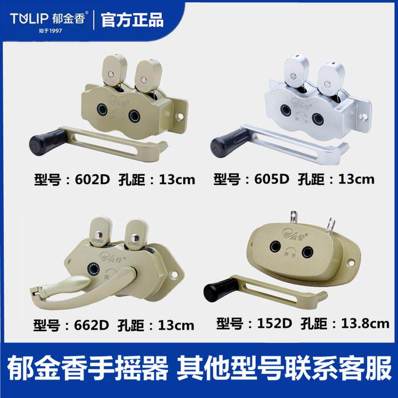 郁金香晾衣架配件手摇器晒得乐手摇器配件通用动滑轮双杆手柄把手
