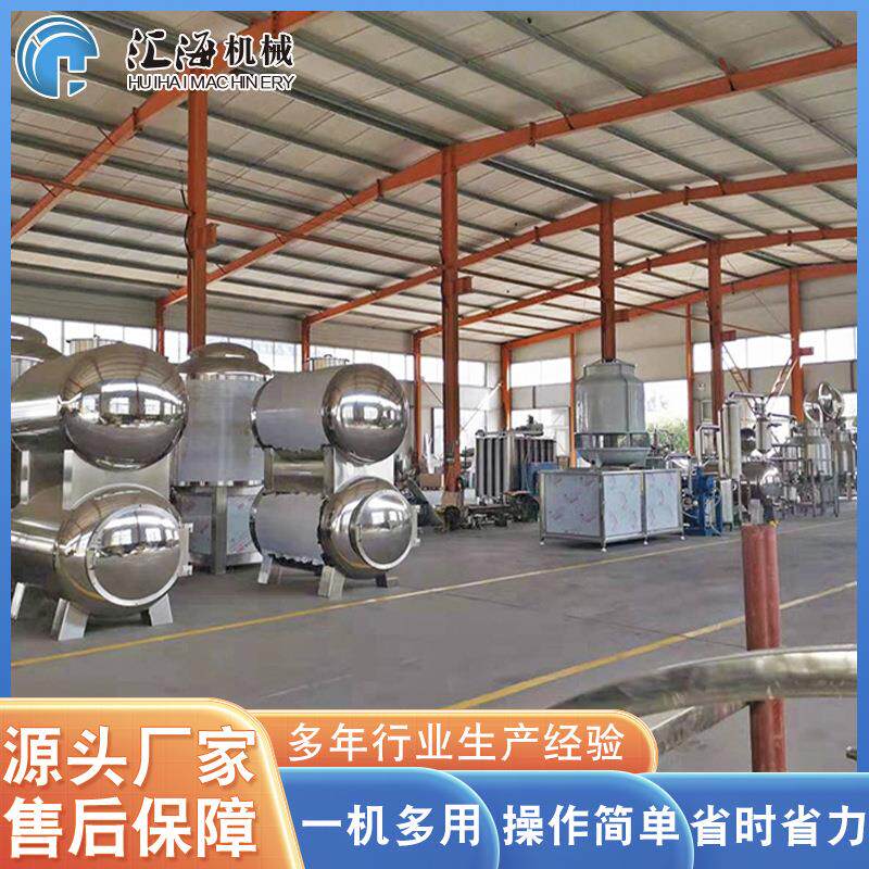 汇海脆片低温真空油炸机 梨脆片真空油炸机 低温真空油炸设备