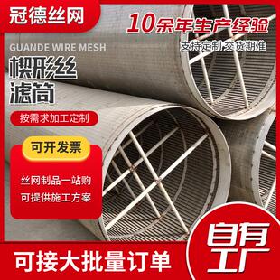 大提GD-752式啤酒饮楔形丝滤筒3筛16不锈料钢烧篮结网滤芯脱水过
