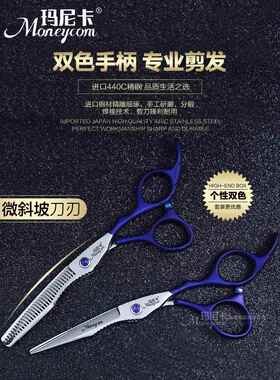 宝蓝色美发剪刀6寸专业发廊发型师理发剪刀平牙套装组合打薄削发