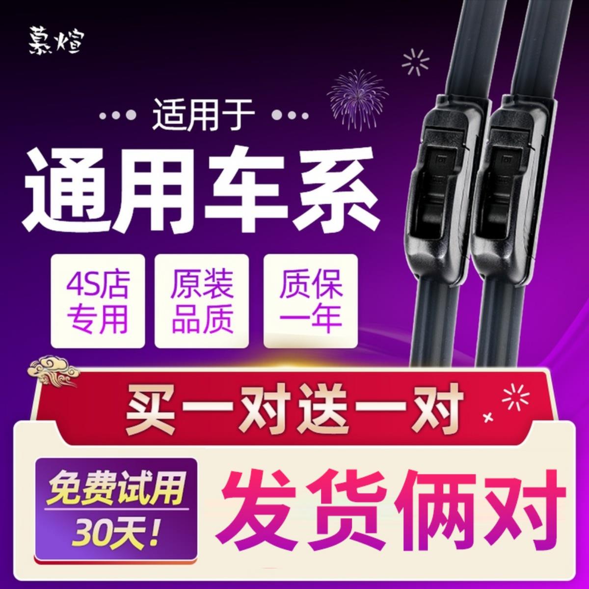 汽车雨刮器无骨通用雨刷器U型前雨刮片胶条全车型雨刷胶条刮雨器