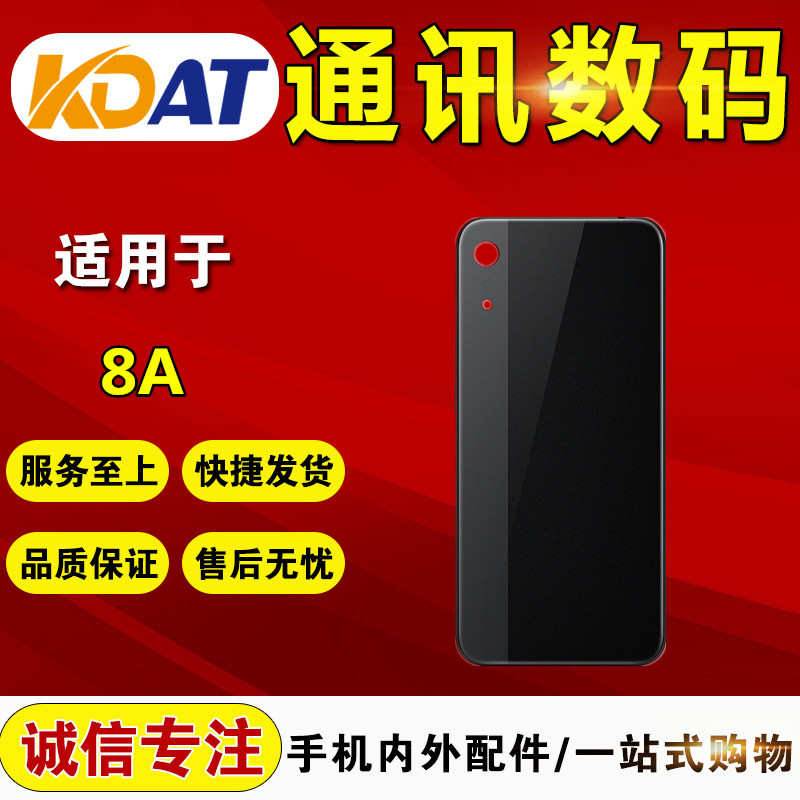 KDAT适用于 华V 荣耀play6c 畅玩8A后盖后壳 电池盖 前壳中框边框