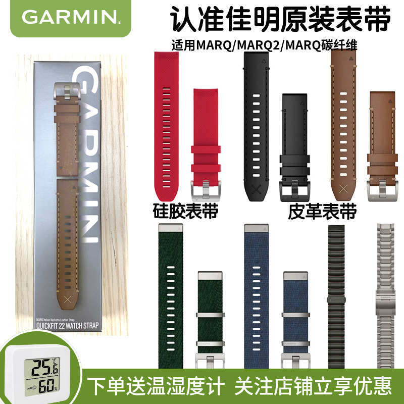 佳明MARQ2/MARQ飞行家领跑者高尔夫原装硅胶编织尼龙钛合金表带