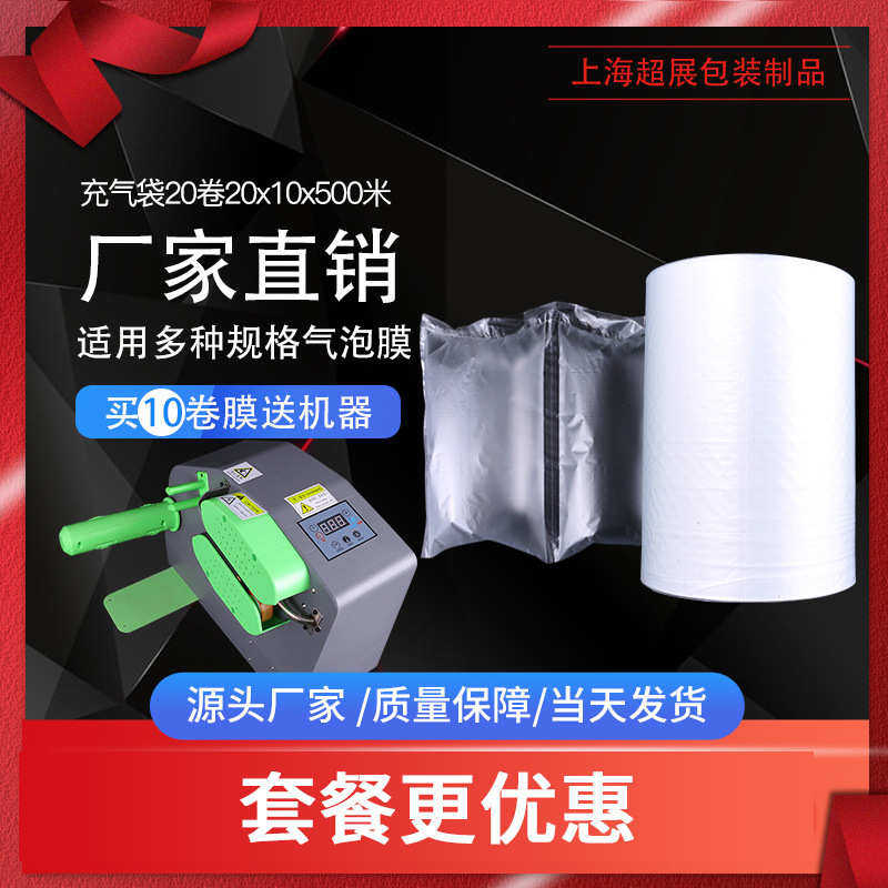 厂家直销气泡枕缓冲充气袋 气泡膜袋10卷送机器 物流充气袋现货,五金/工具,充气袋,淘宝优惠券,粉丝福利购,淘宝优惠卷