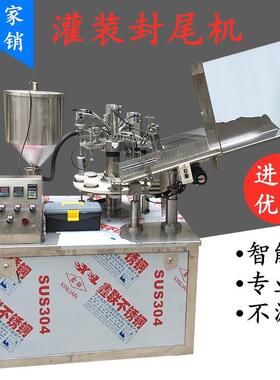 广州铭纳机械化妆品手霜补墙膏炼奶全自动软管内外加热灌装封尾机