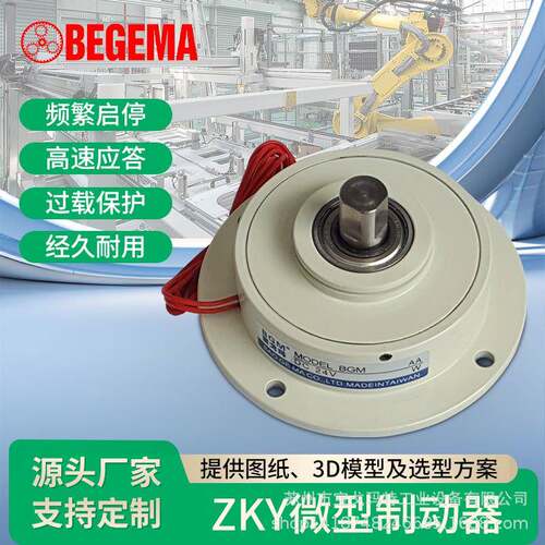 微型中空薄型磁粉制动器离合器0./0.6/1.2/2.5KG空心电磁刹车24V