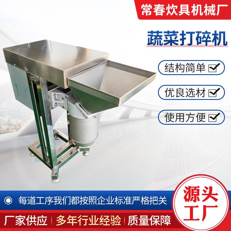 瓜果蔬菜粉碎机切碎机多功能家用养殖南瓜萝卜土豆饲料电动切菜机