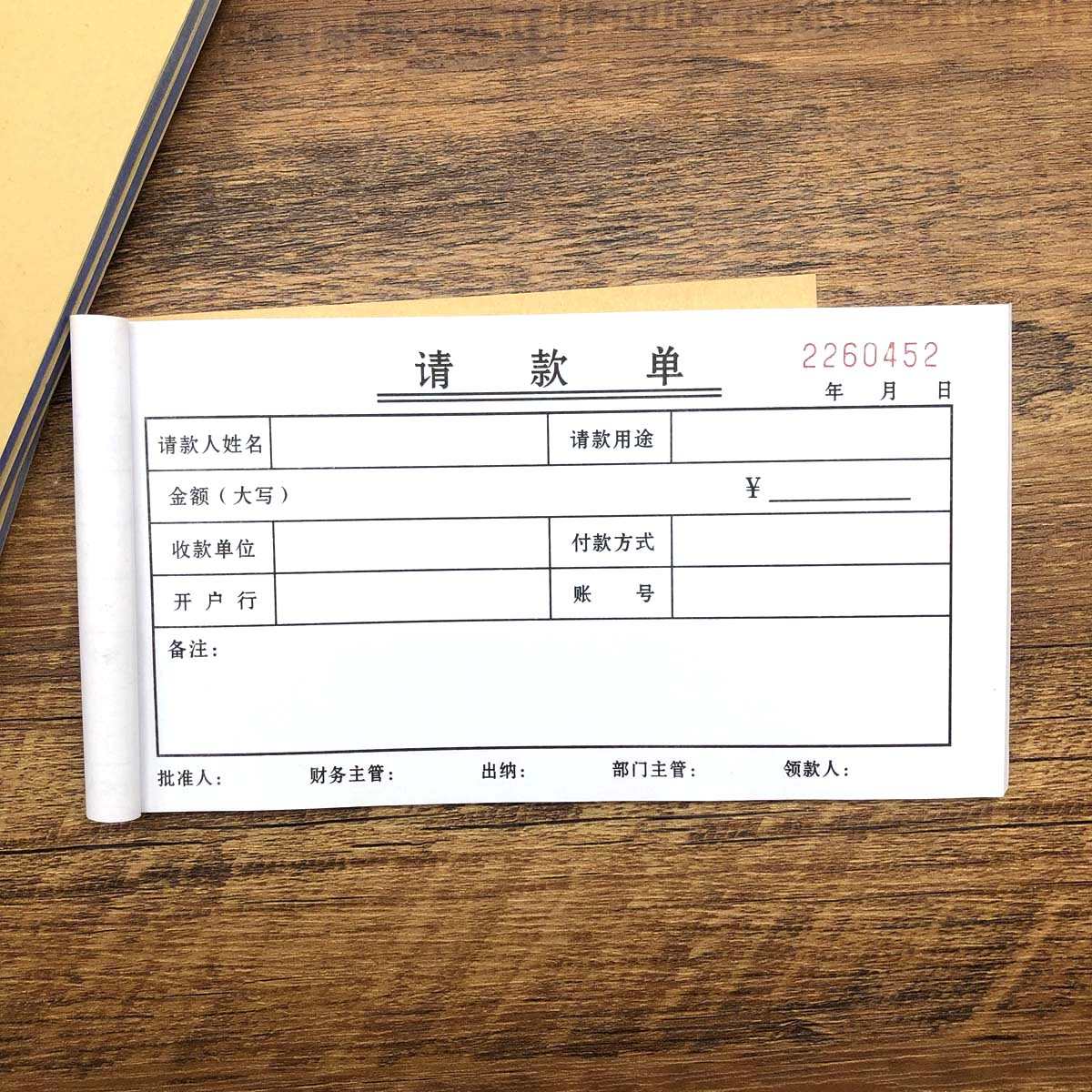 公司财务通用请款单一联二联三联领款单付款申请审批单定做联单