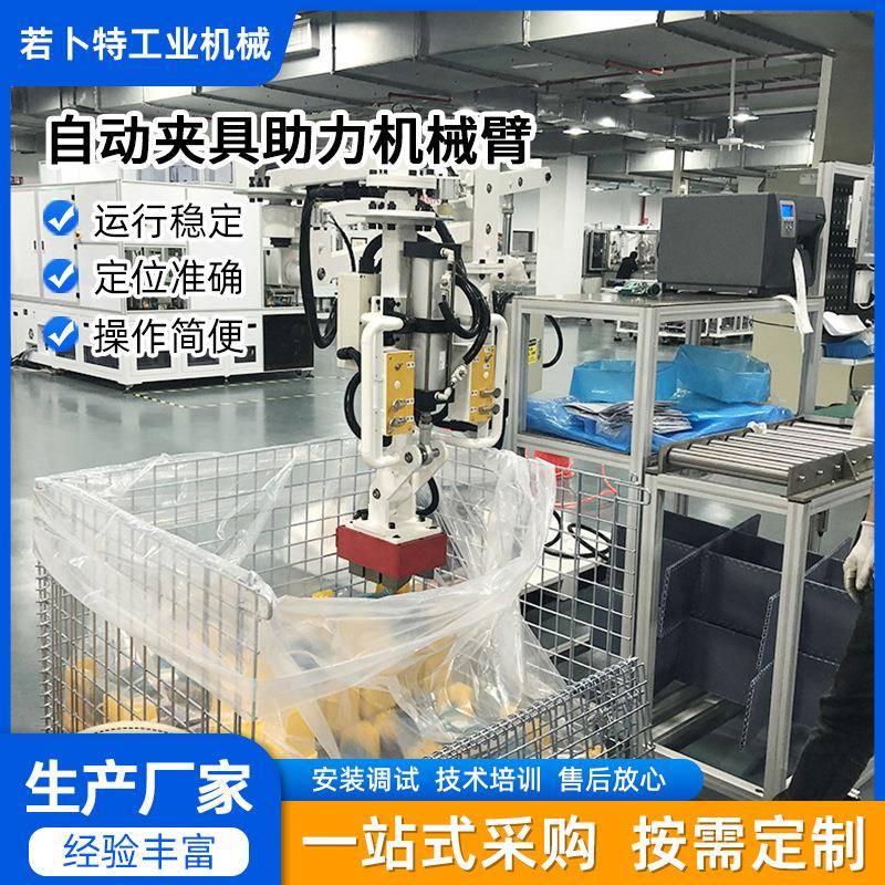 厂家车间移动助力机械手自动夹具助力机械臂工业用助力机械手