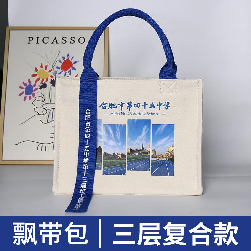 帆布包帆布飘带包订毕业涤纶布袋