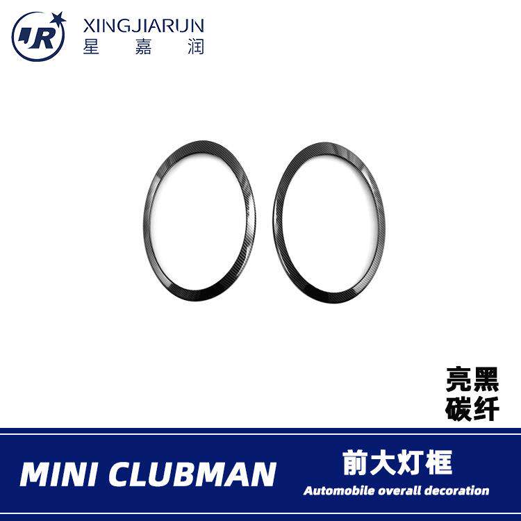 适用于22款宝马MINICLUBMAN前大灯框大灯罩饰条外饰改装亮条配件