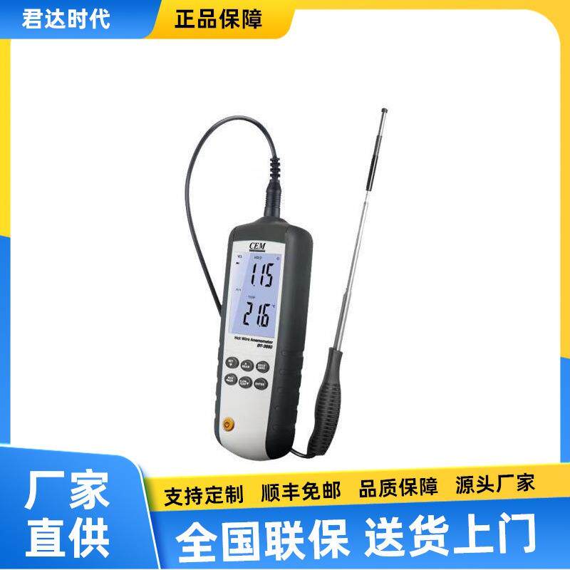 华盛昌CEM DT-3880风速仪高精度数字热线式风速计DT-8880风速仪
