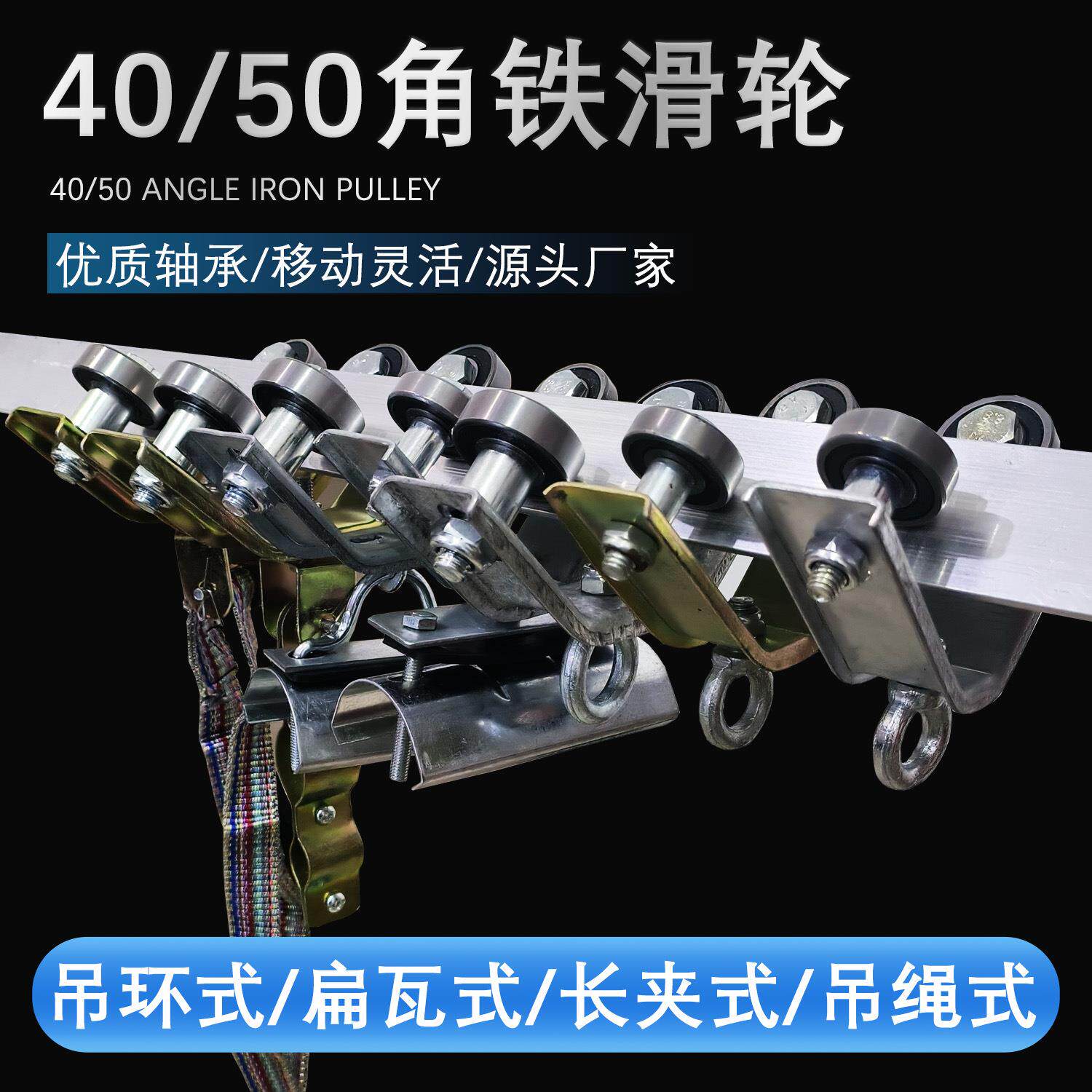 40/50角铁滑轮起重行车吊线轮圆电缆扁电缆轴承轮拖线瓦式滑车