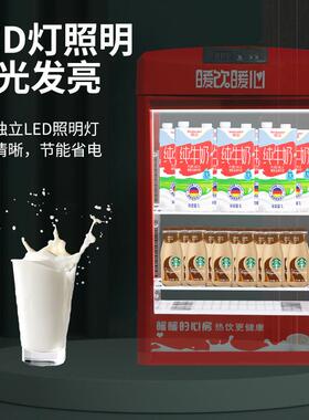 保温柜商用加热恒温牛奶饮料加热柜超市学校热饮柜大小型食品