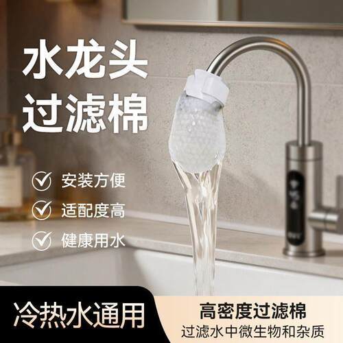 水龙头防溅过滤袋滤水器