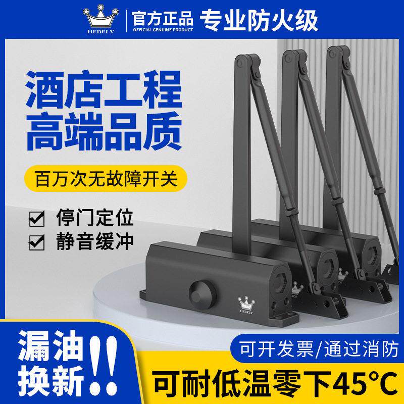 源头商家闭门器缓冲关门自动室内外铁门防盗防火门木门工程闭合器